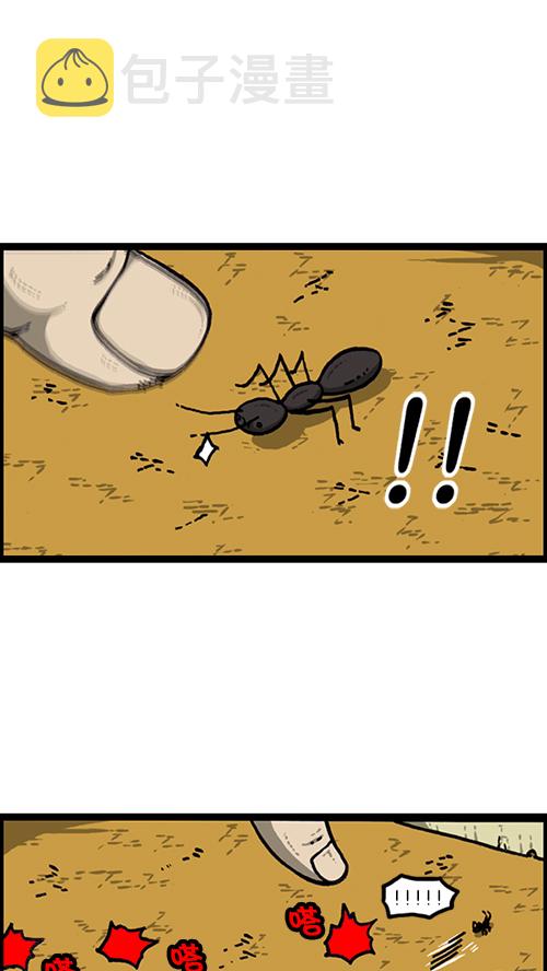 [第149话] 蚂蚁38