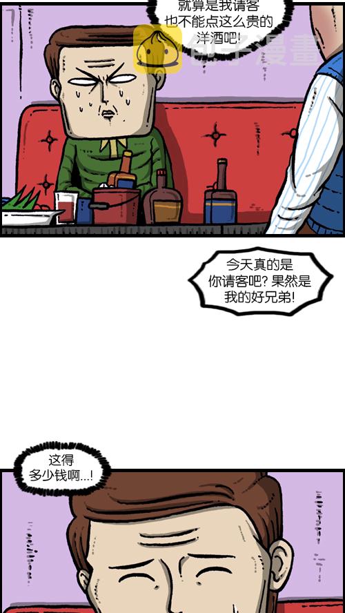 [第111话] 只有我知道的那个地方36