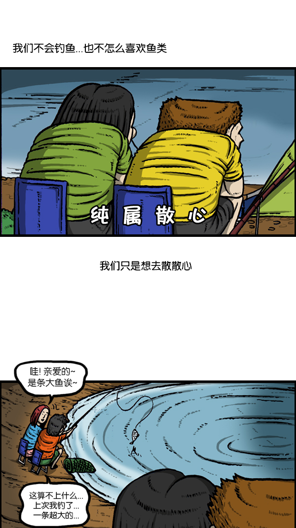 [第167话] 鱼料理1
