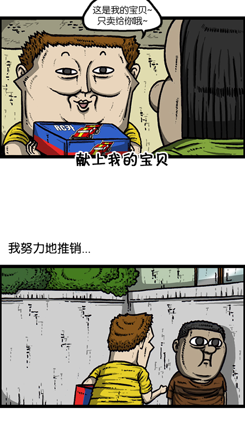 [第153话] 红鞋子7