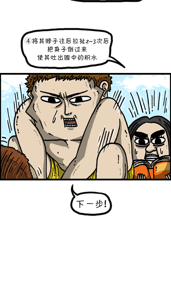 [第220话] 玩水15