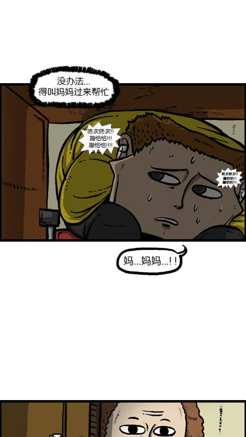 [第109话] 坐姿31