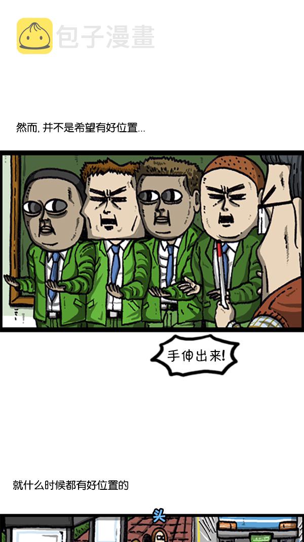 [第217话] 好位置坏位置2