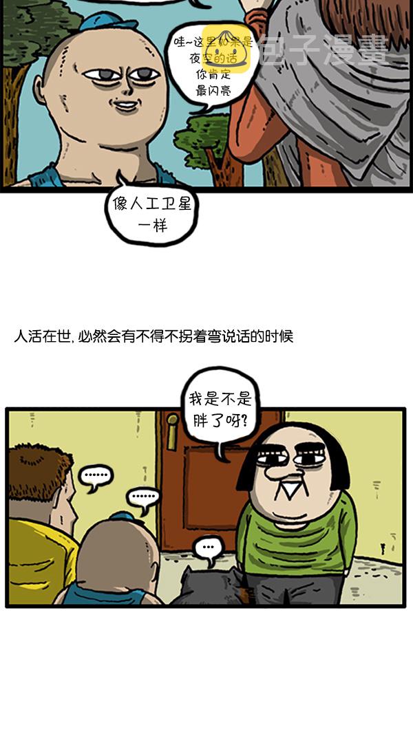 [第212话] 说话不妨拐个弯7