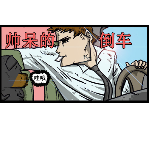 [第11话] 狗和人5