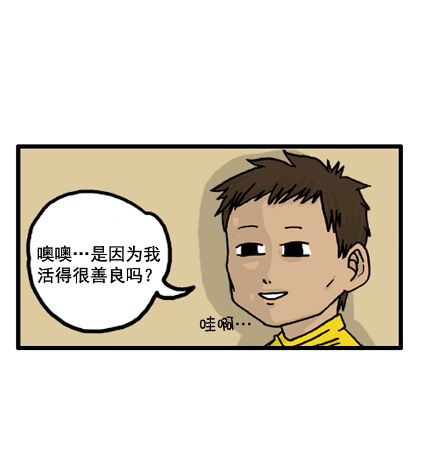 补充篇 [387话] 我的三种才能2