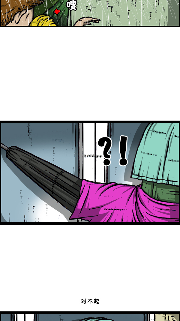 [第170话] 肢体语言53
