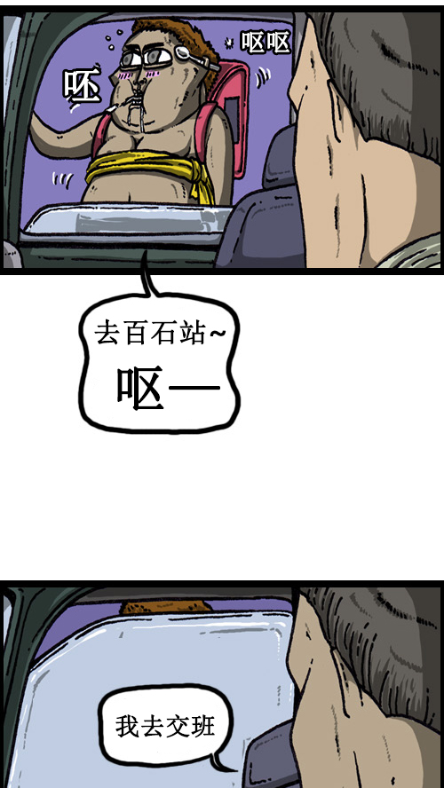 [第64话] 相同的套路11