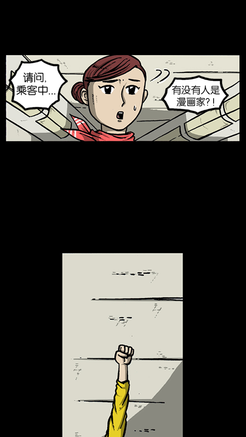 [第128话] 飞机11