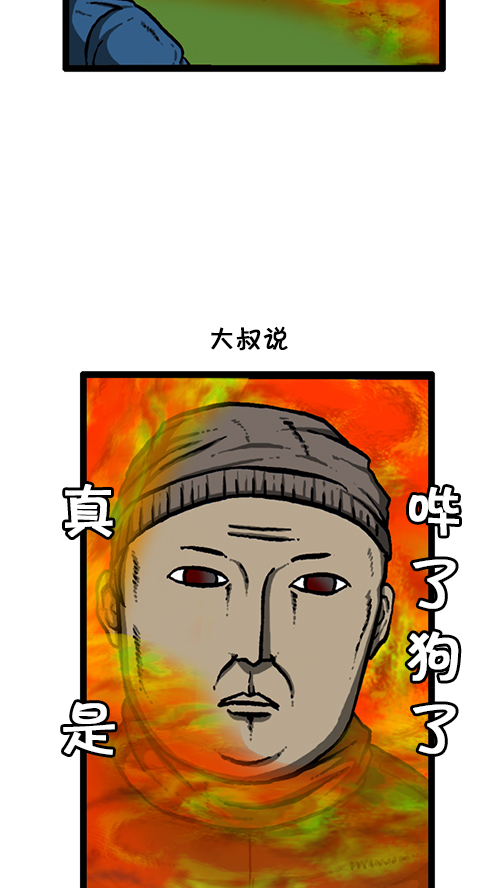 [第134话] 轰轰历险记11
