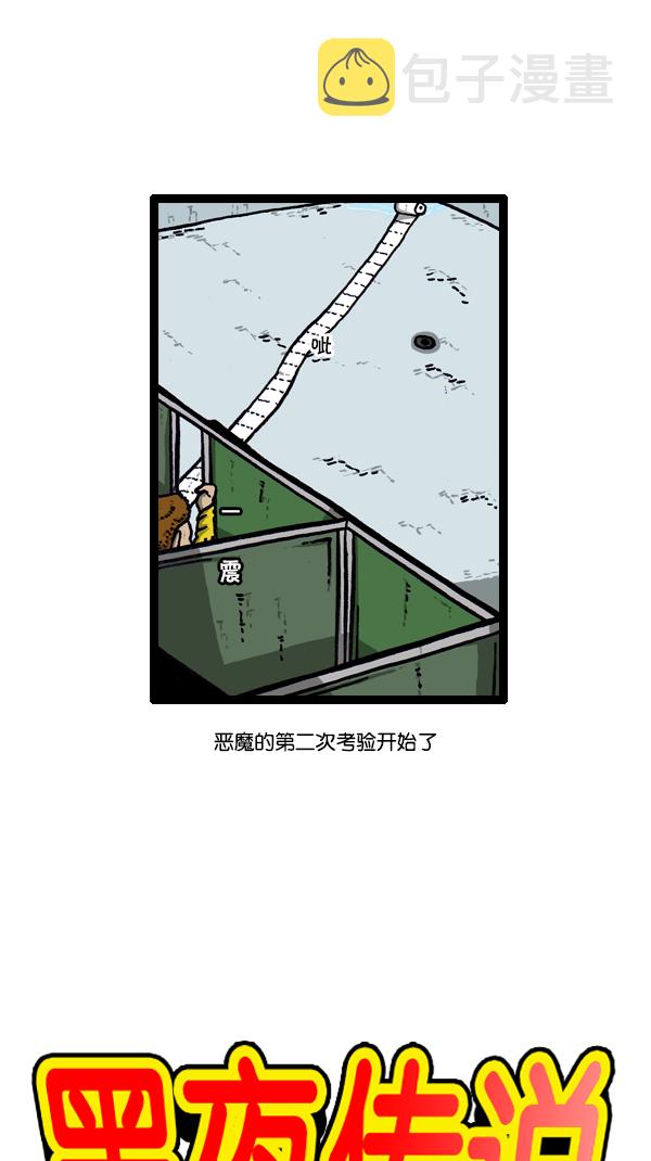 [第296话] 黑夜传说23