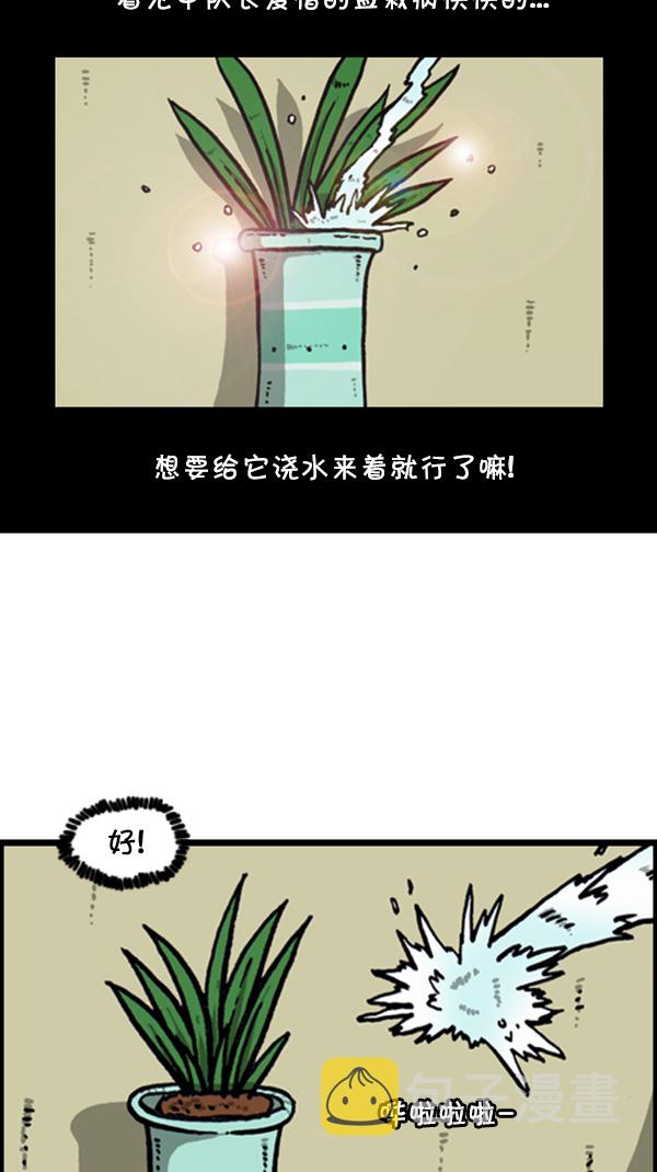 [第263话] 中队长室的波塞冬30