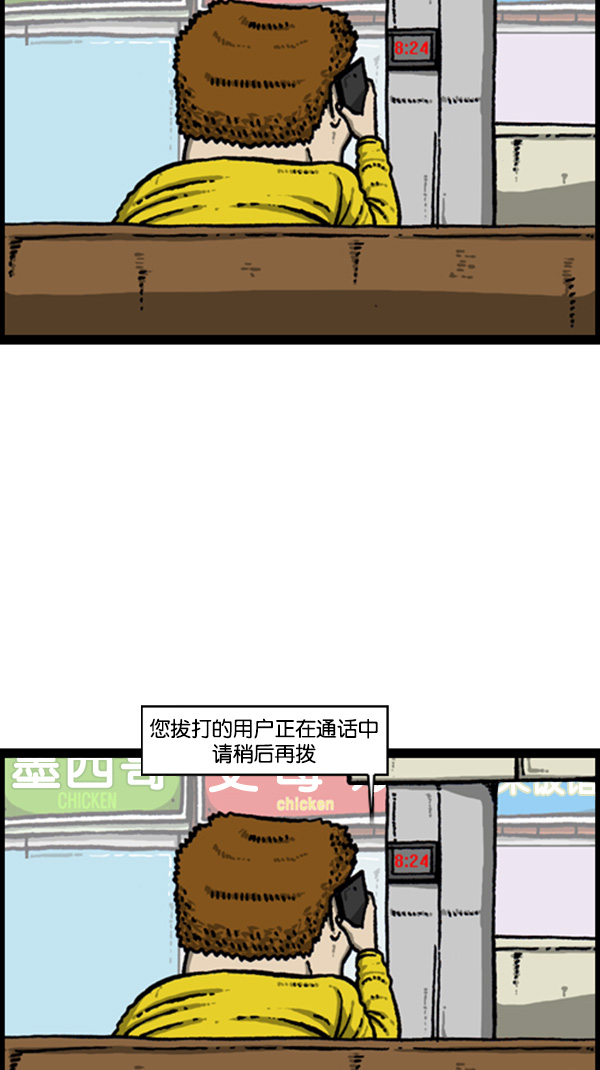 [第266话] 破了个裤12