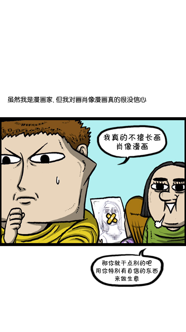 [第248话] 办庆典22