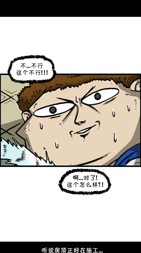[第263话] 中队长室的波塞冬42