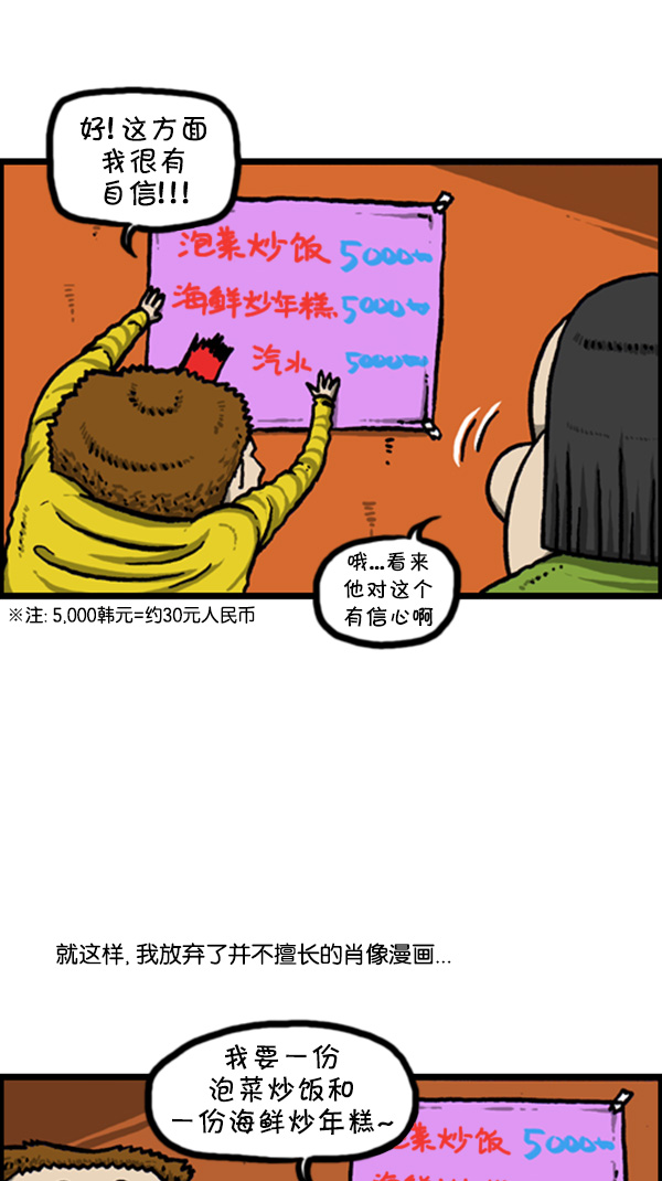 [第248话] 办庆典23