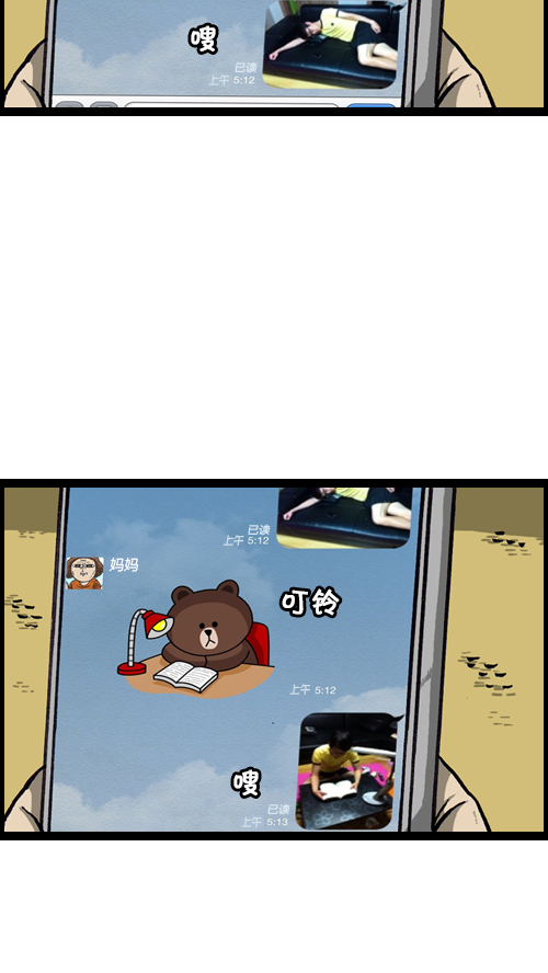 [第119话] 铁公鸡24