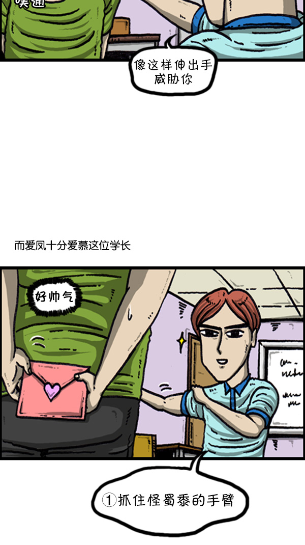 [第223话] 人最可怕12