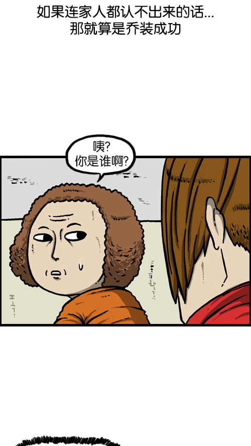 [第120话] 善良的赵石42