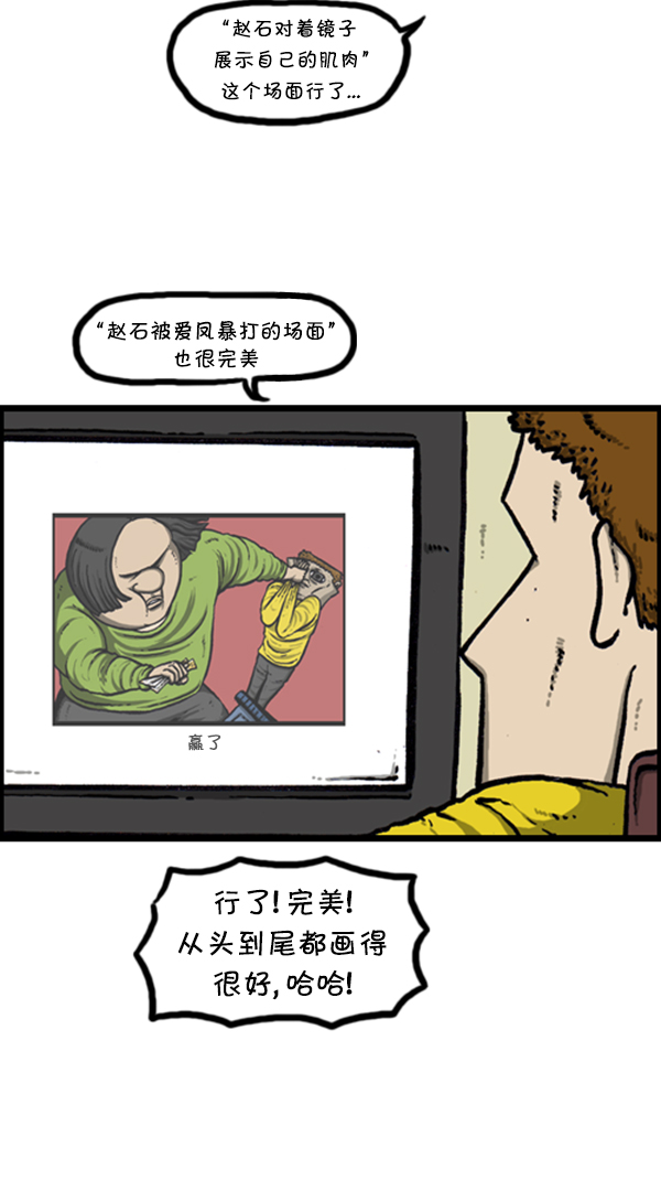 [第282话] 助理30