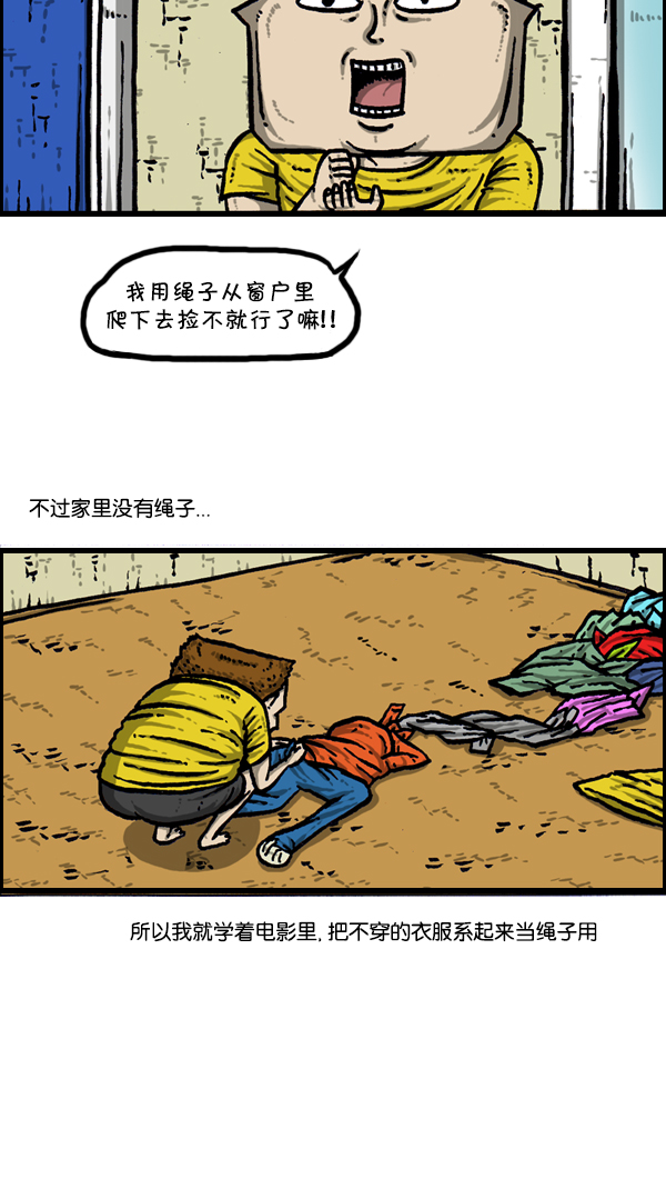 [第301话] 啊，我的手机17