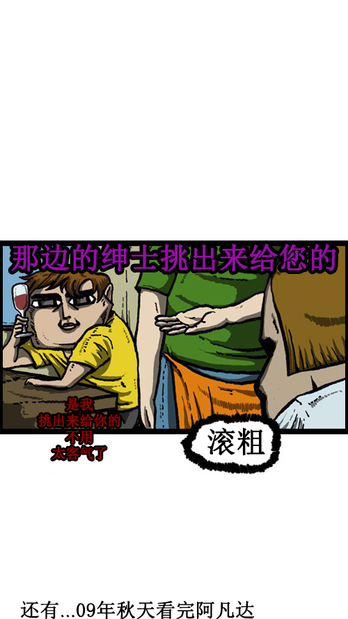 [第10话] 想毁掉的丢脸的记忆10