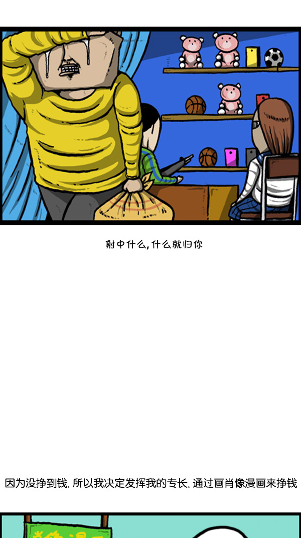 [第248话] 办庆典18