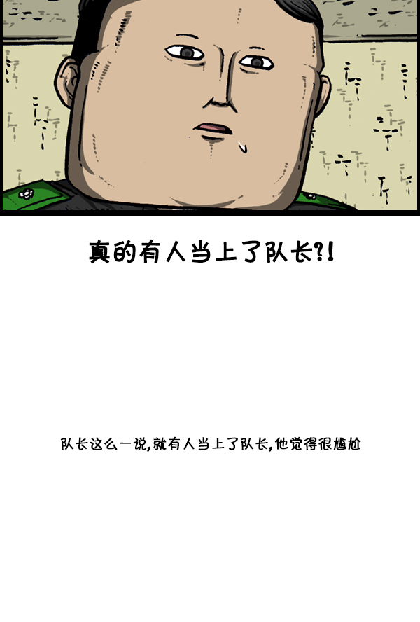 [第168话] 两个队长59