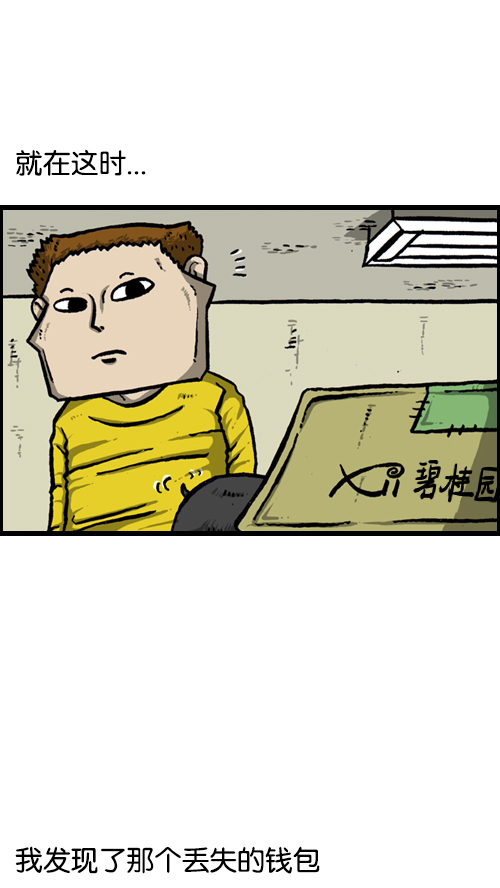 [第122话] 监视你们29