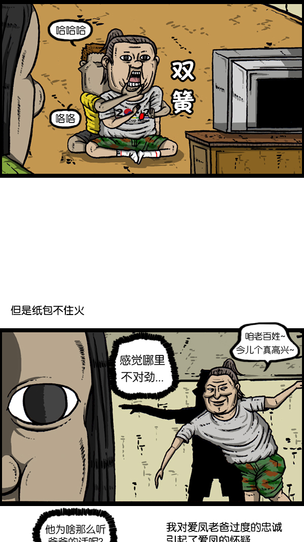 [第172话] 赵石的声音31