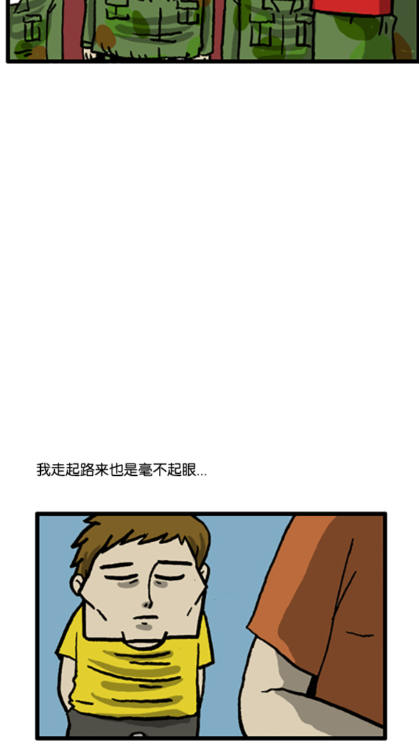 [第190话] 不起眼的小孩8