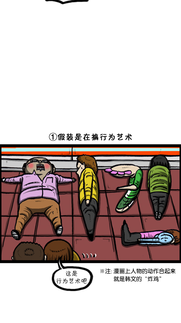 [第233话] 我们家的麻烦终结者11