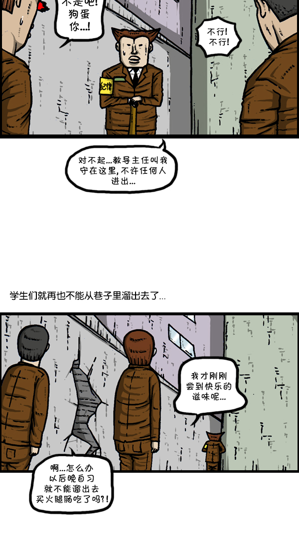 [第304话] 小巷子30