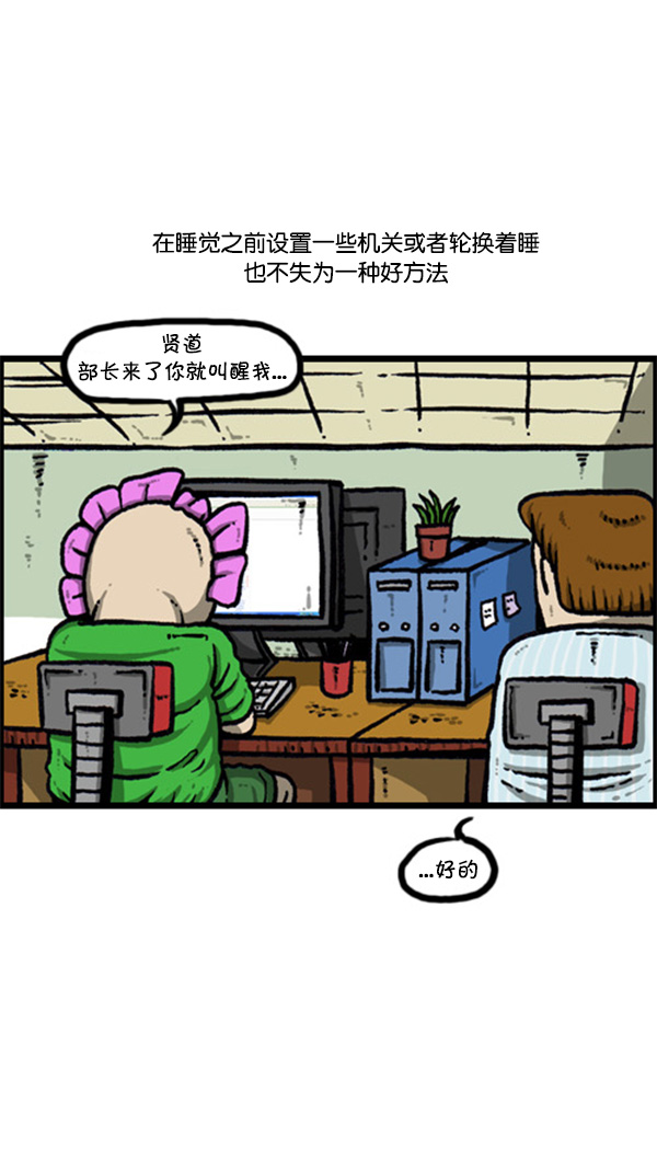 [第261话] 寂静职场19
