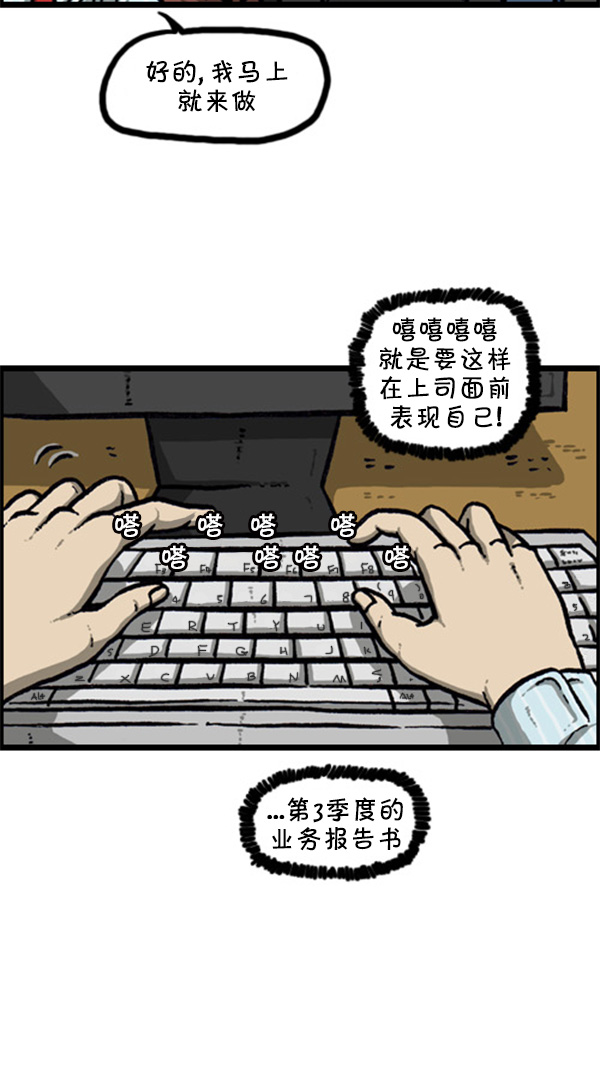 [第261话] 寂静职场22