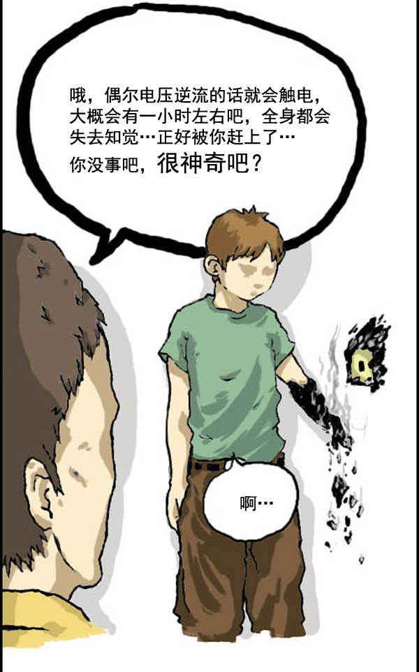 补充篇 [309话] 生存1