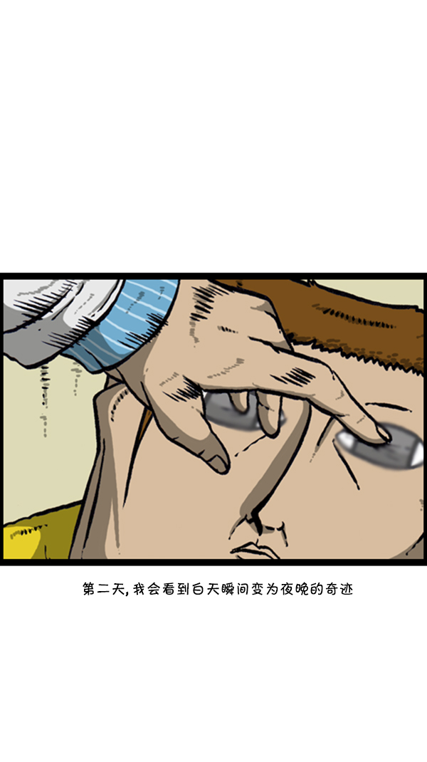 [第282话] 助理42