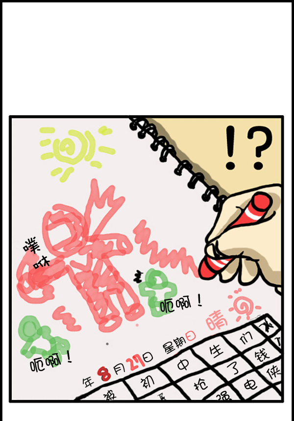 补充篇 [335话] 英雄11