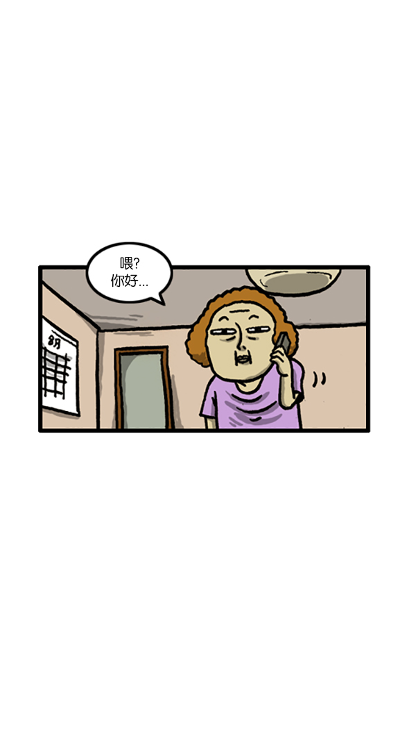 [第197话] 诈骗电话1