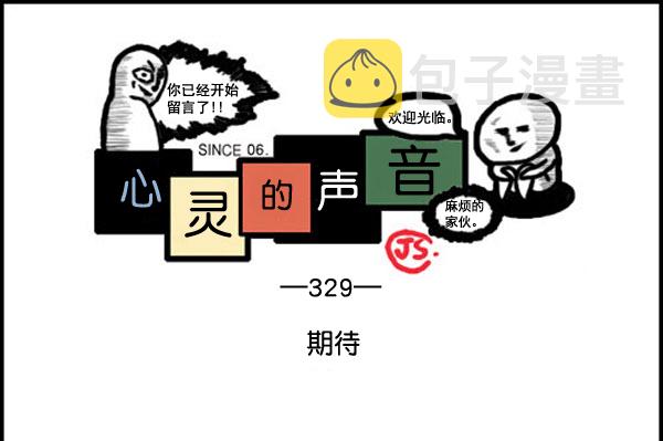 补充篇 [329话] 期待0