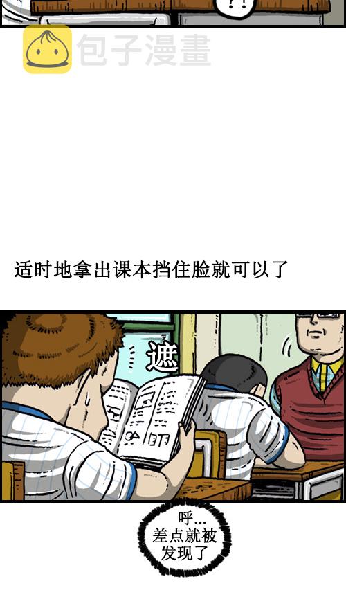 [第62话] 我的危机轶事9