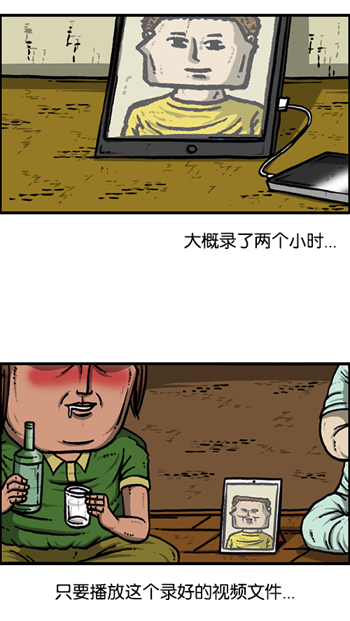 [第150话] 平板里的儿子44
