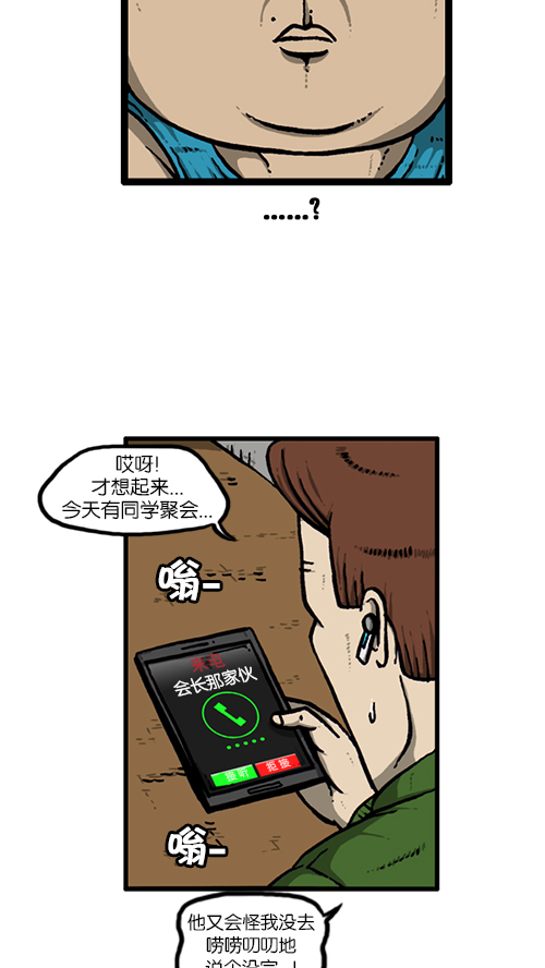 [第137话] 重振家威15