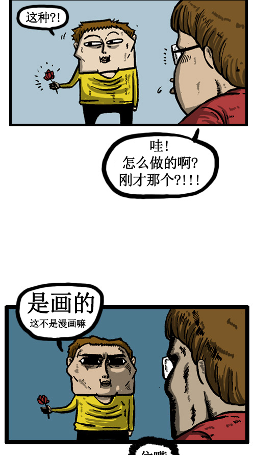 [第31话] 是画的12