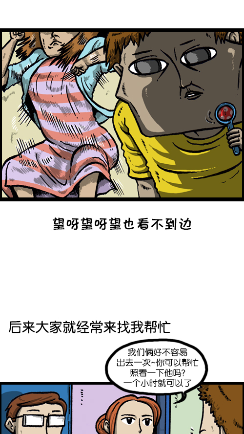 [第88话] 照看小孩13