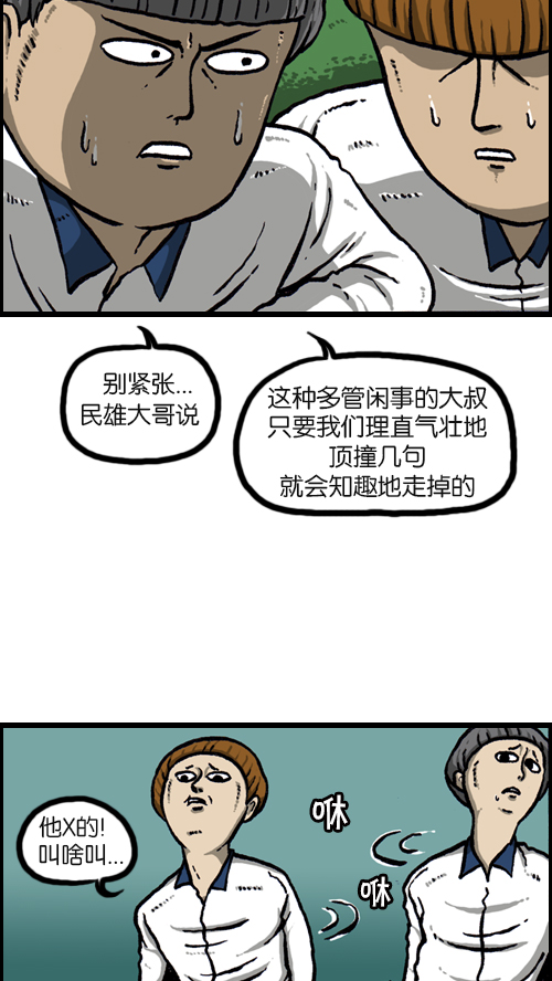 [第93话] 卧金刚式19