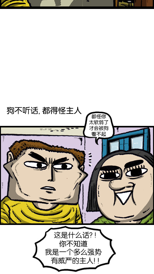 [第73话] 狗竞争12