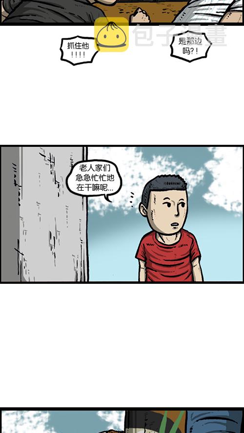[第151话] 壁画兄弟19