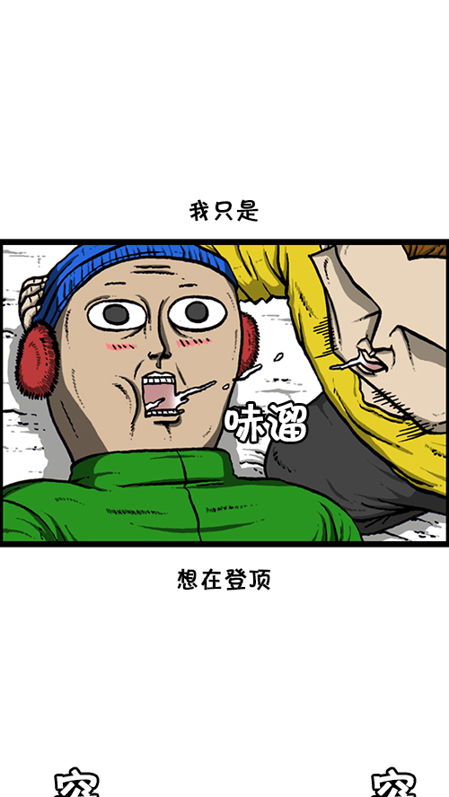[第133话] 那山那人那狗14