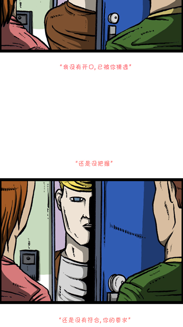 [第280话] 你叫什麽名字44